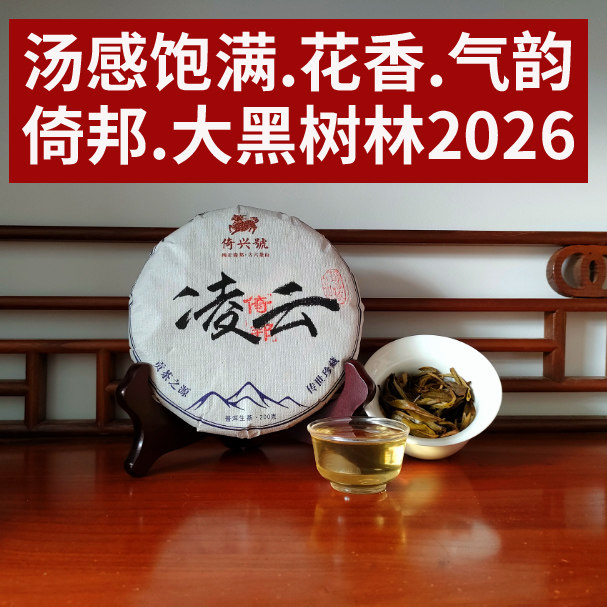 山野花香汤厚韵深2026