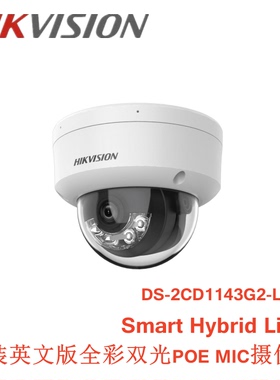 海康英文版2CD1143G2-LIU 4MP Smart Hybrid Light Mic POE IPC