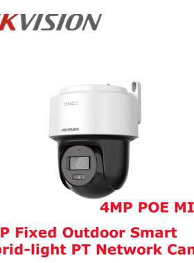2C400MWG海康英文版4MP POE网络摄像机DS-2DE2C400MWG-E全彩球机