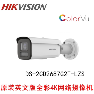 HIKVISION海康英文DS-2CD2687G2T-LZS ColorVu 4K 全彩网络摄像机