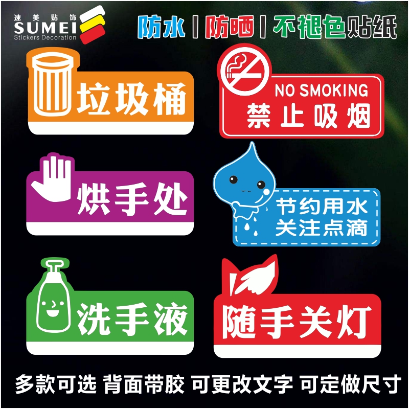 温馨提示随手关灯节约用电墙贴纸