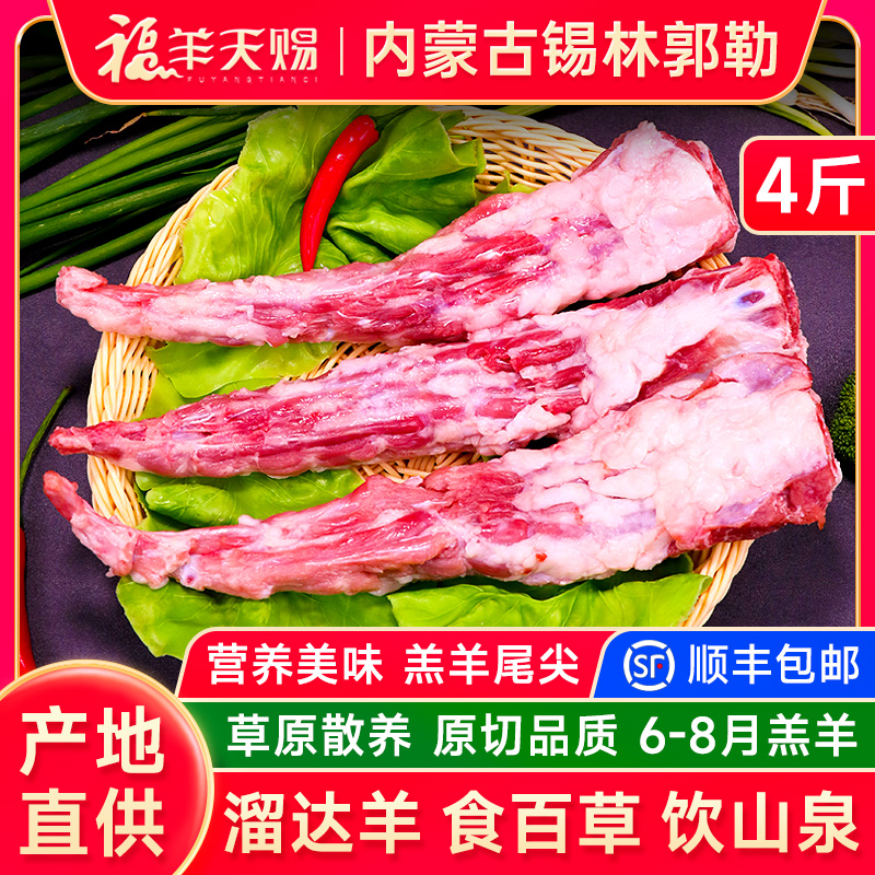 【内蒙散养】鲜美十足！原切品质