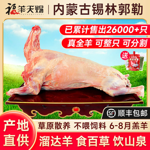 【内蒙散养】鲜美十足！原切品质