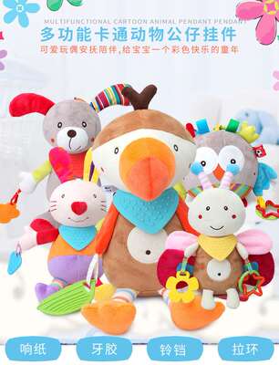 夏日特卖 HAPPY MONKEY新生婴儿玩具毛绒布偶宝宝安抚玩偶车床挂