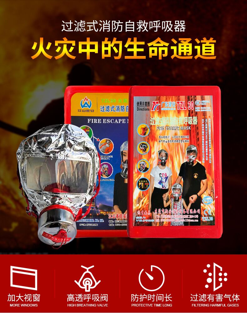 浙安TZL30过滤式消防自救空气呼吸器逃生面具防毒防烟3C认证国标