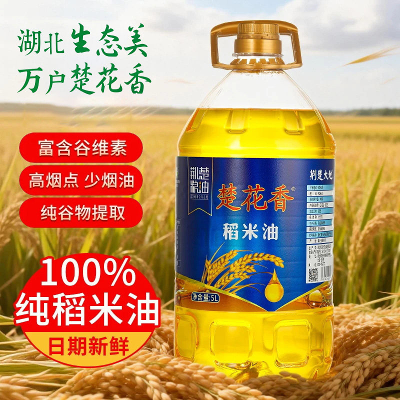 楚花香稻米油5L装食用油米糠油清淡营养均衡富含谷维素厂家直发