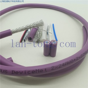 DeviceNet总线 DVN24 THIN细电缆_DN通讯屏蔽线 CANopen数据线缆