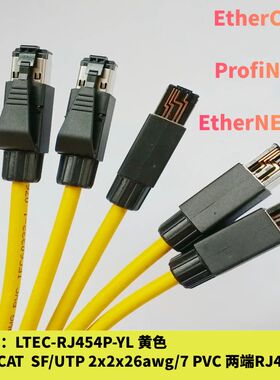 profinet ehtercat工业pn通讯专用4芯屏蔽成品网线PLC驱动器伺服