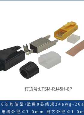 工业plc专用水晶头 ehtercat通讯电缆线插头 ethernet/IP网线接头