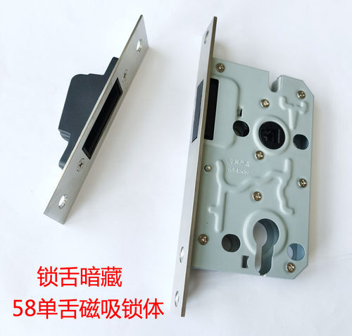 磁吸静音锁体家用室内门锁体