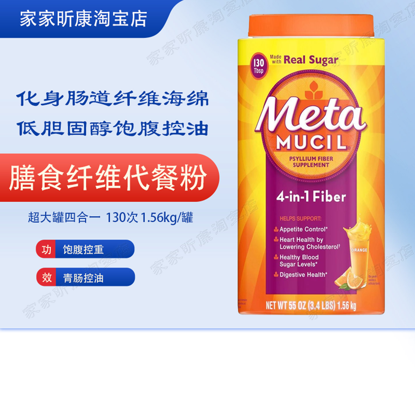 含税价超大罐低糖膳食纤维代餐粉