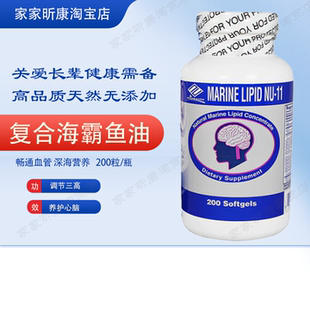 美国原装纽海尔斯八合一加强10+1 海霸深海鱼油软胶囊正品 200粒