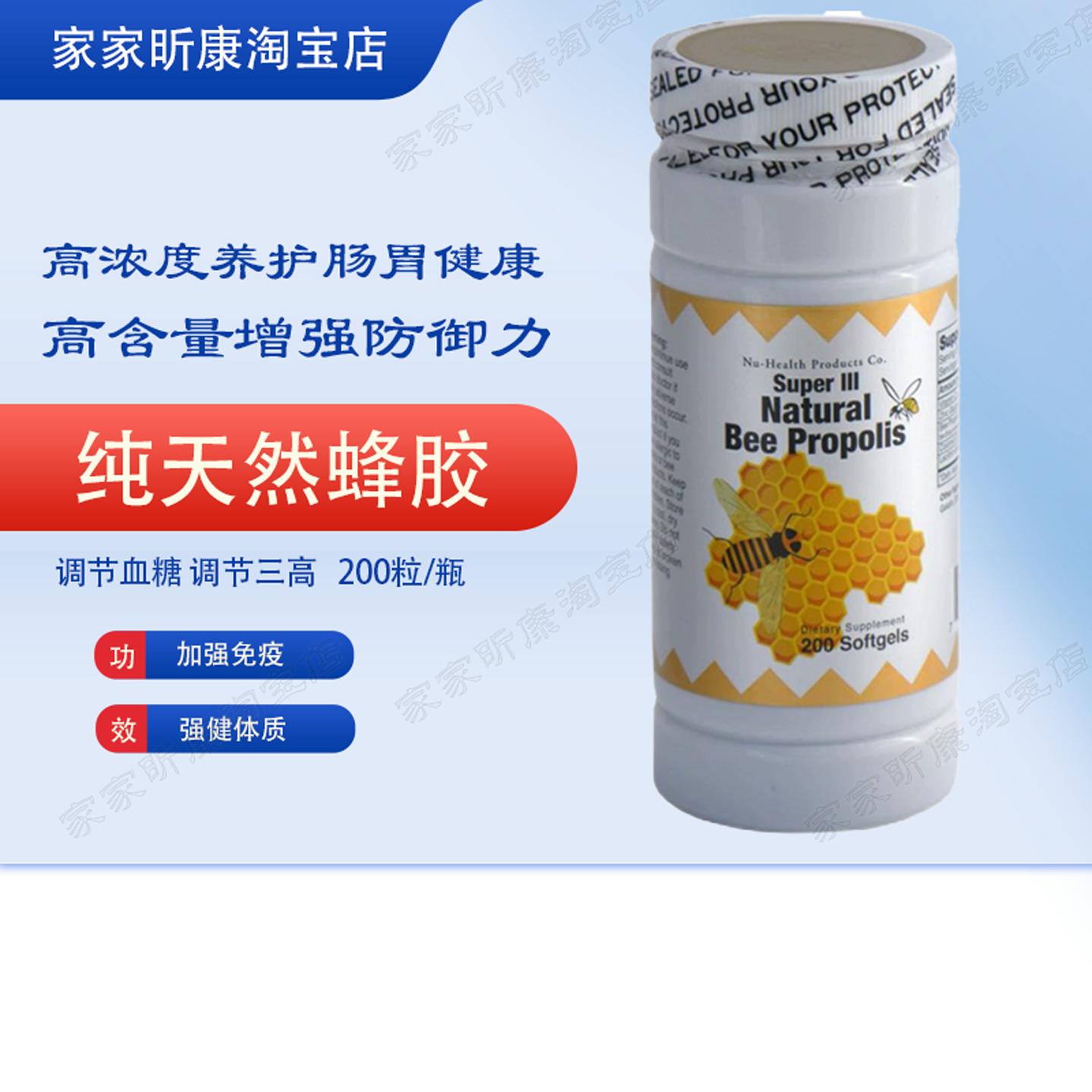 现货美国原装天然蜂胶胶囊纽海尔斯Natural Bee Propolis 200粒