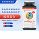 胶原蛋白颗粒 390 粒 Youtheory 美国原装 香港仓现货清仓紧致肌肤