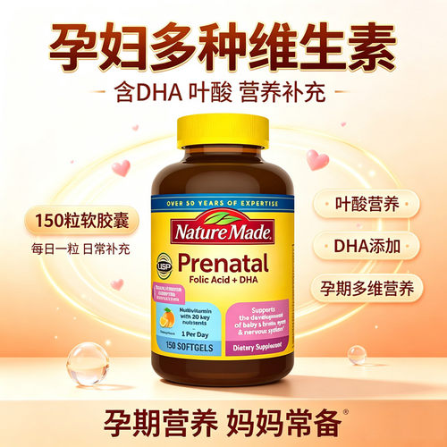 含税现货150粒孕妇多维含叶酸DHA