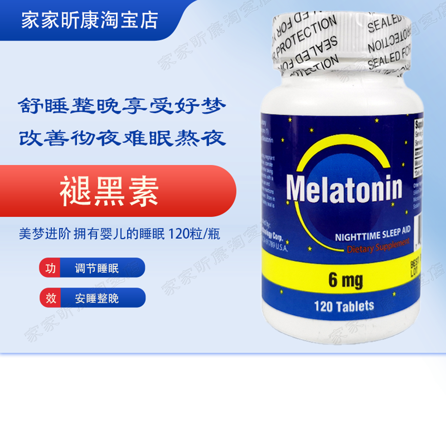 现货速发美国纽海尔斯褪黑素松体果素退黑素片6mg120粒一觉到天亮