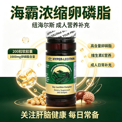 现货纽海尔斯厂家授权卵磷脂