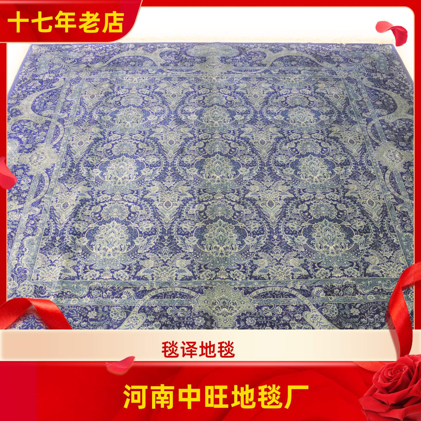 毯译 1厘米8个结200x200厘米高道数桑蚕丝波斯手工真丝地毯
