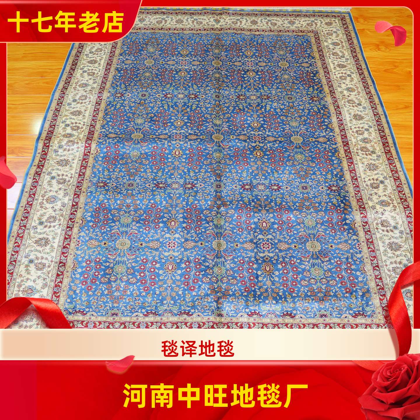 毯译 186x276厘米出口海外靓丽奢华蓝系波斯手工真丝地毯