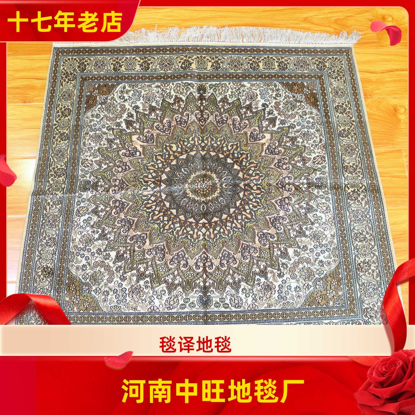 毯译 1厘米10个结90x90厘米高道数波斯手工真丝地毯
