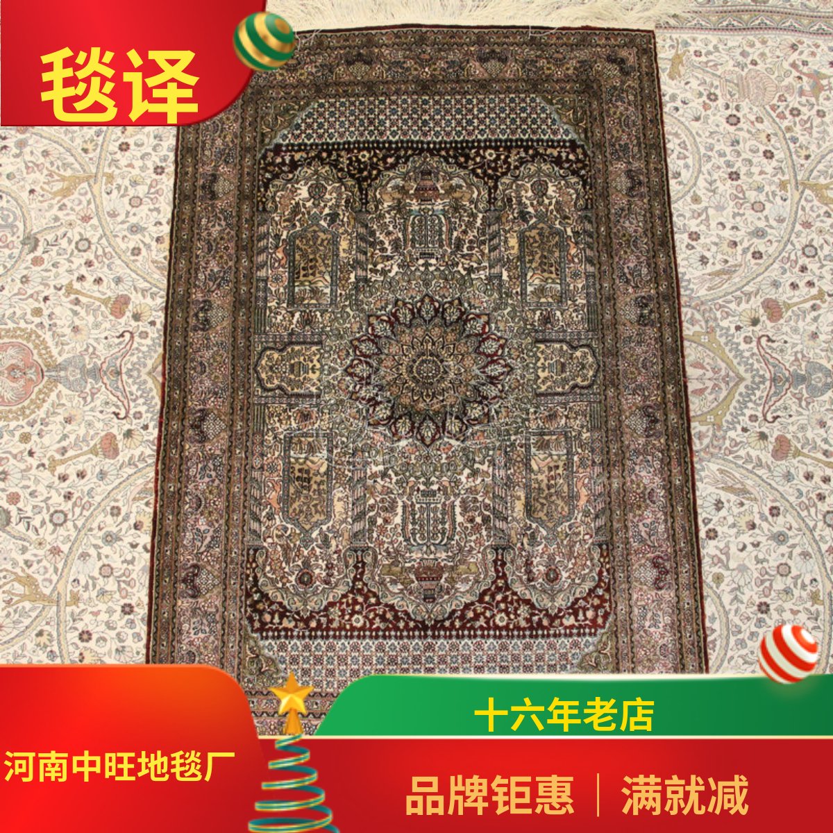 毯译 1厘米16个结高道数薄软收藏价值手工真丝地毯 62x93厘米