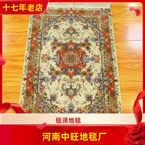 毯译 64x96厘米 10毫米厚羊毛手工波斯地毯