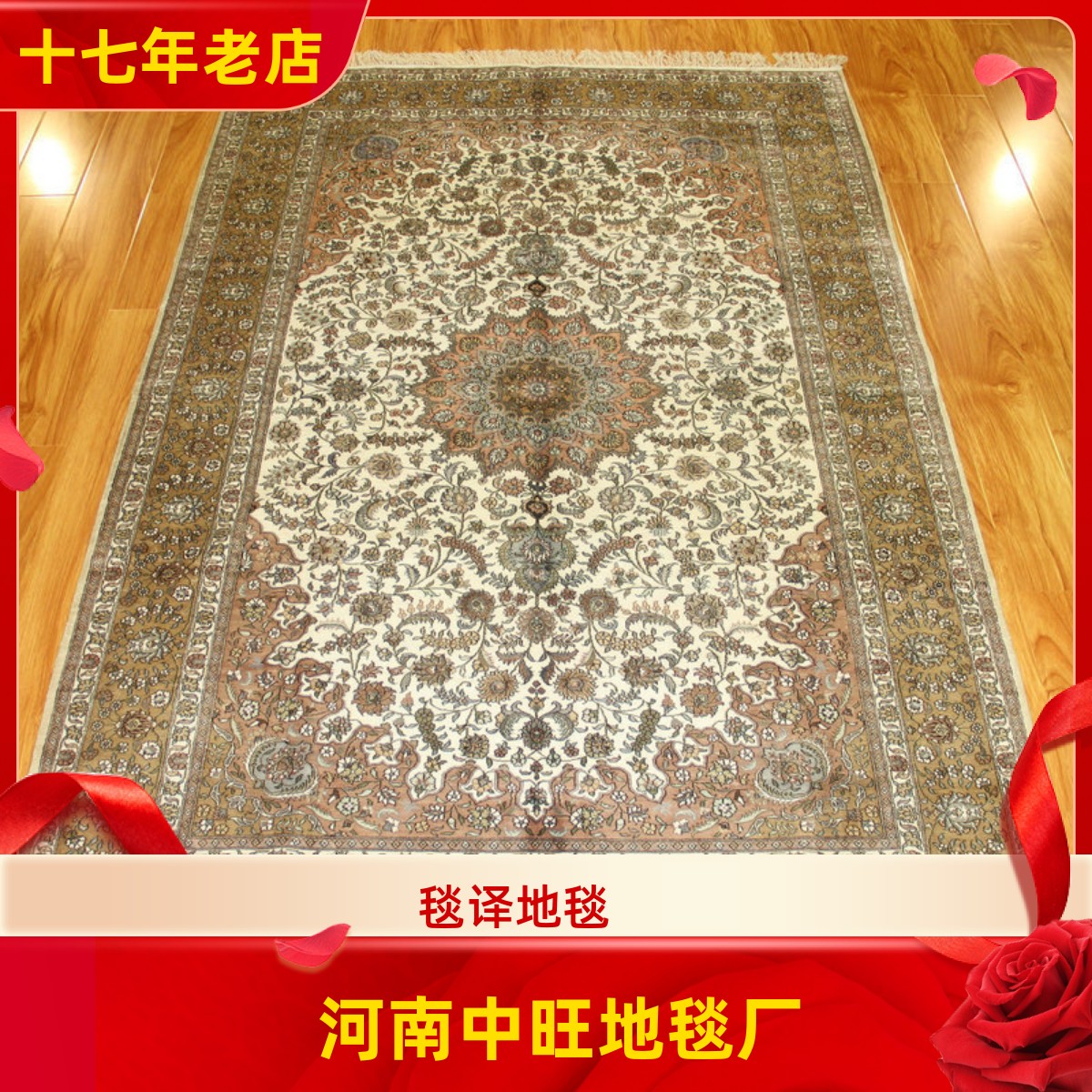 毯译 152x245厘米出口海外波斯手工真丝客厅卧室地毯