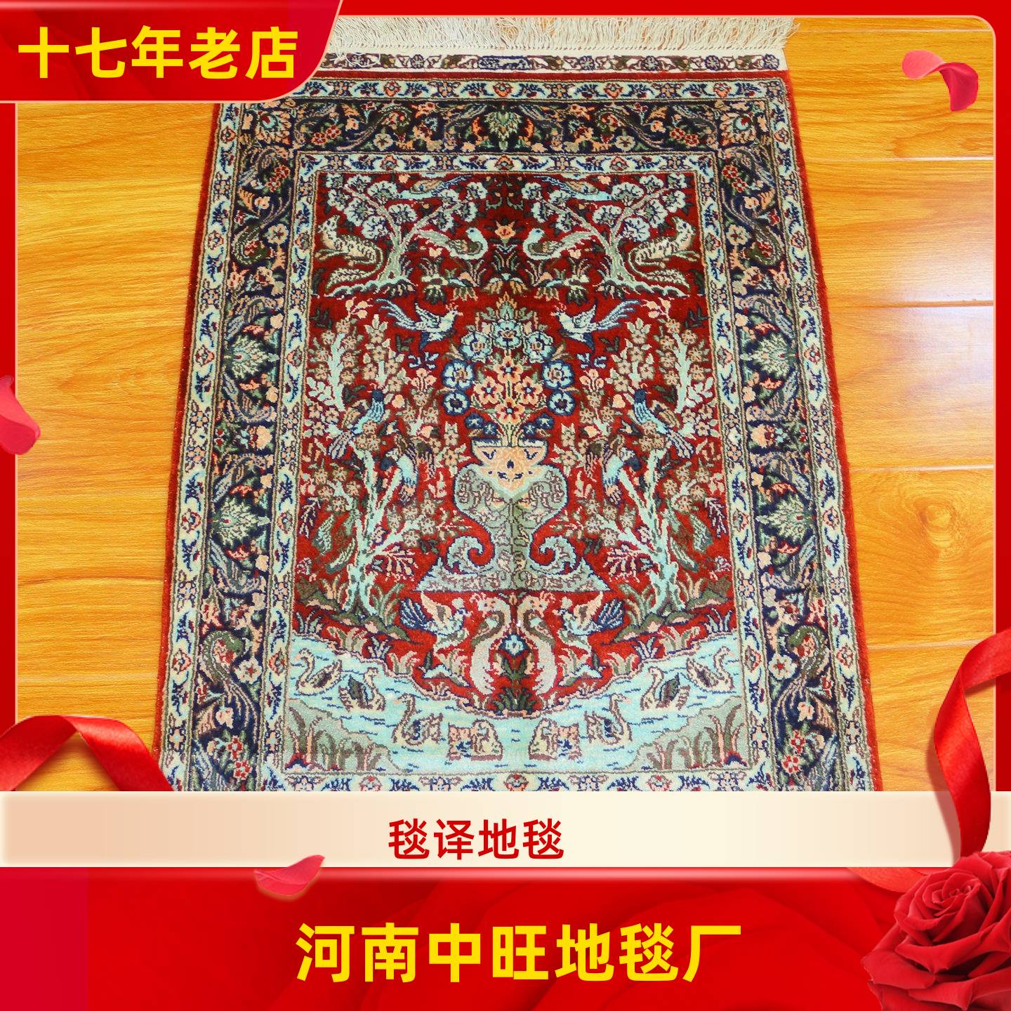 毯译 60x90厘米1厘米8个结流水生财富贵瓶手工真丝地毯