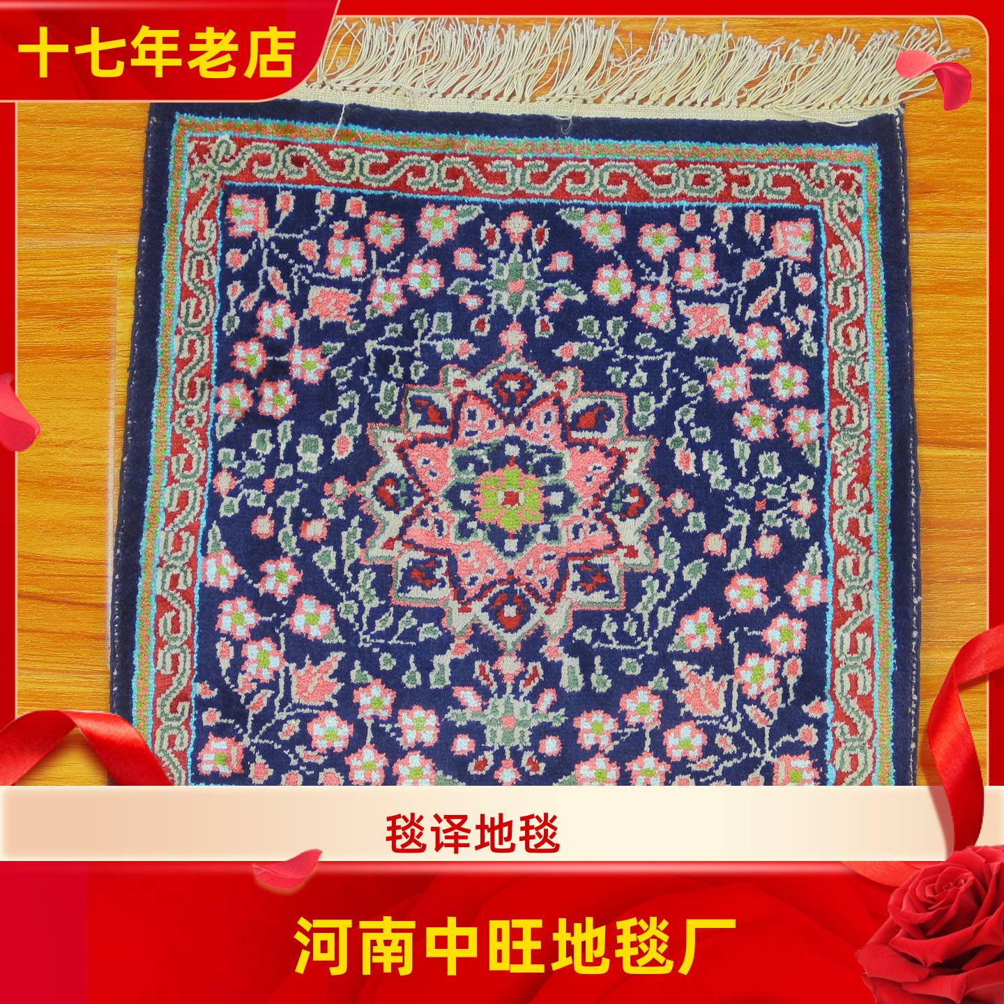 毯译 30x30厘米出口海外波斯手工真丝地毯