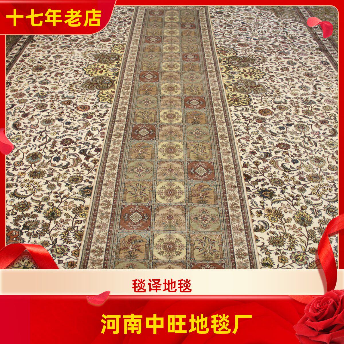 毯译 80x300厘米 出口海外床边过道走廊沙发波斯手工真丝地毯