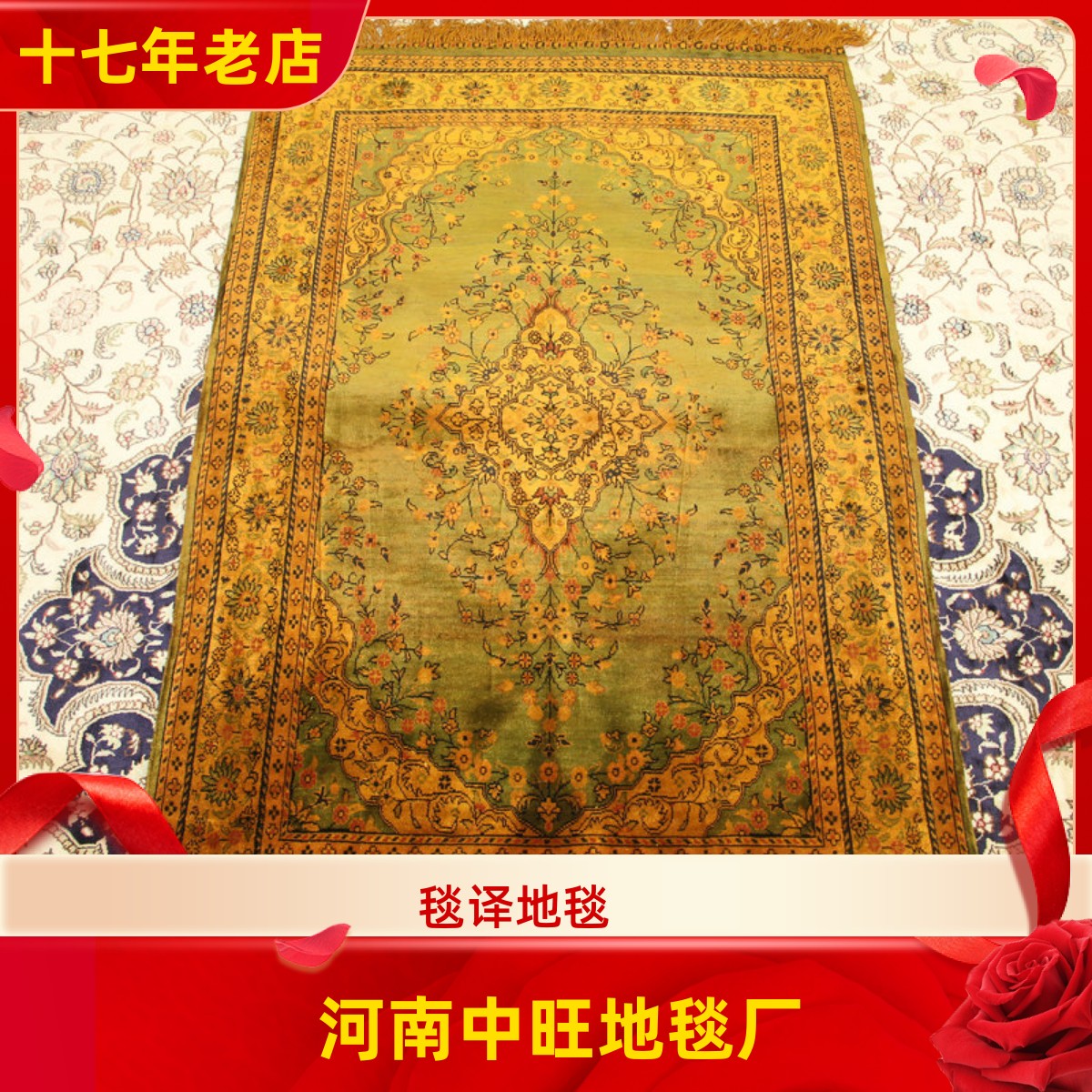 毯译 出口海外土耳其手工真丝复古绿红木家具波斯地毯 77x122厘米