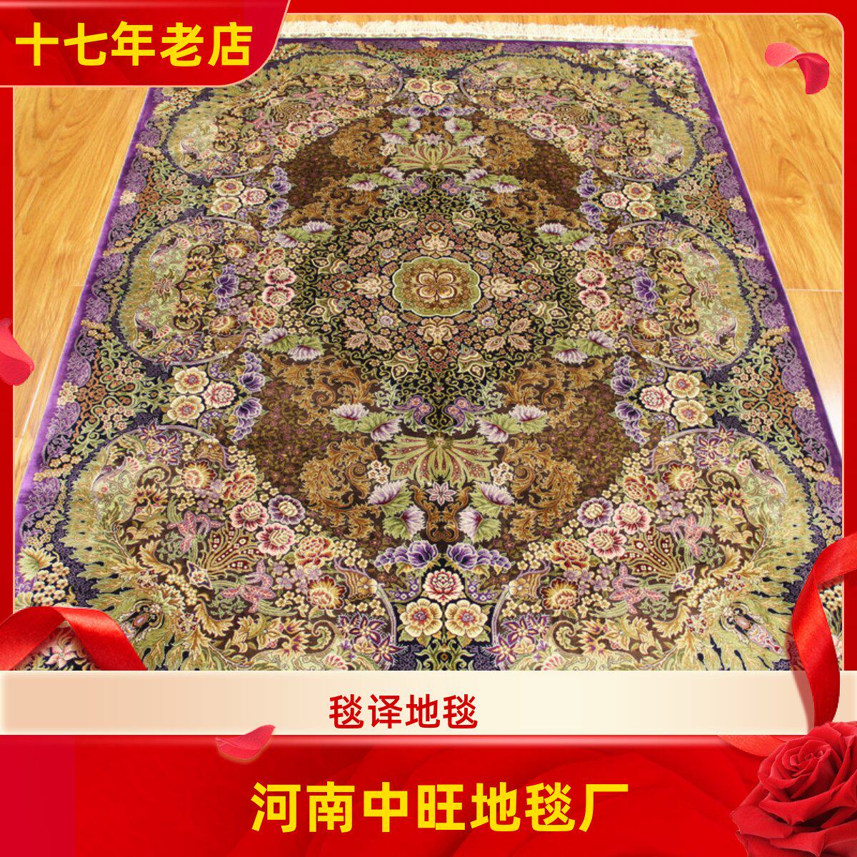 毯译 150x210厘米 出口地毯