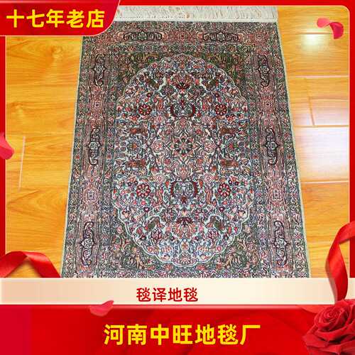 毯译 1厘米9个结二十年前老丝毯 薄软波斯手工真丝地毯
