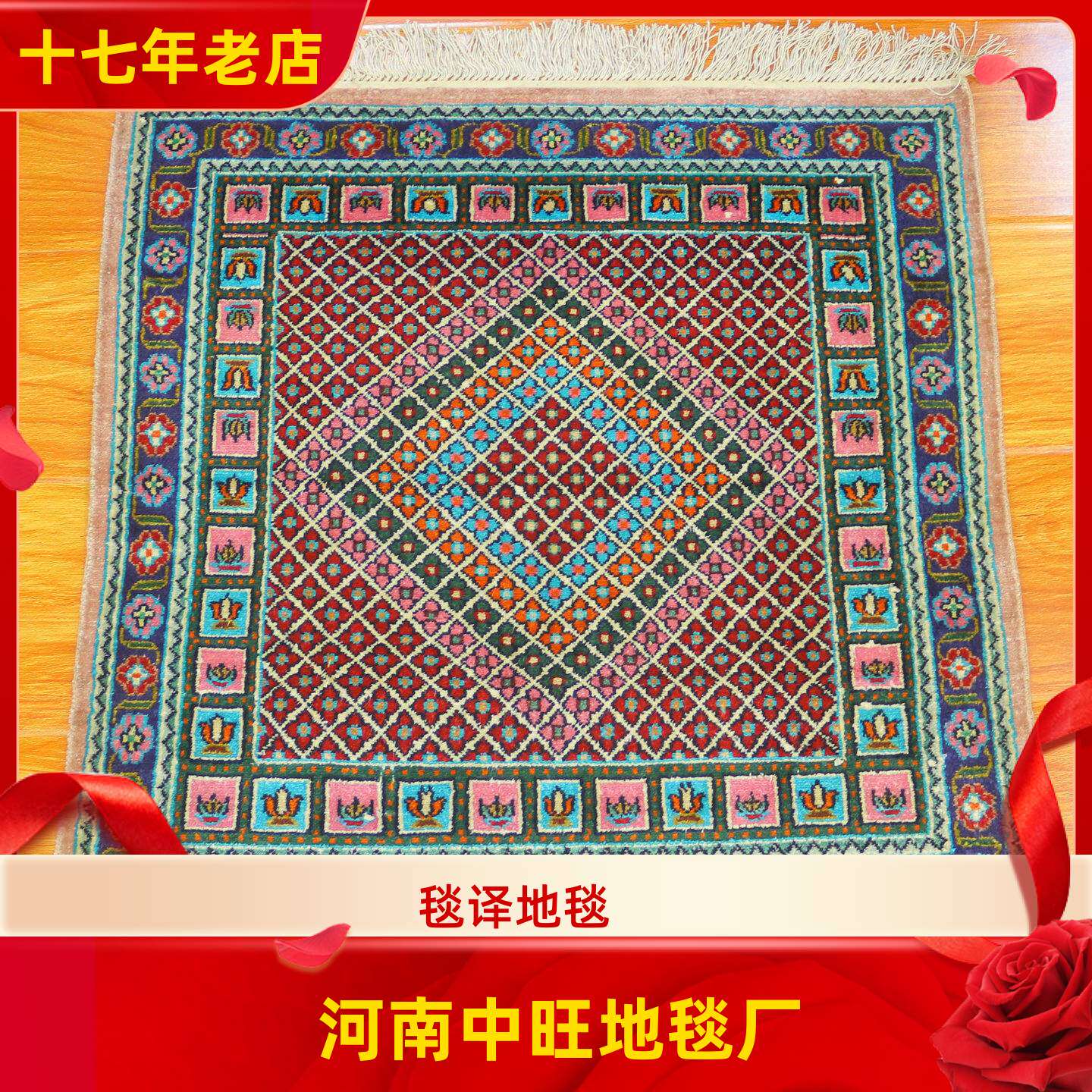 毯译 1厘米8个结61x61厘米二十年前老波斯手工真丝地毯