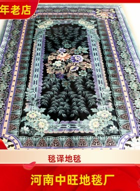 毯译 中国风 1厘米厚 凹凸感手工打结真丝地毯 152x245/244x305CM