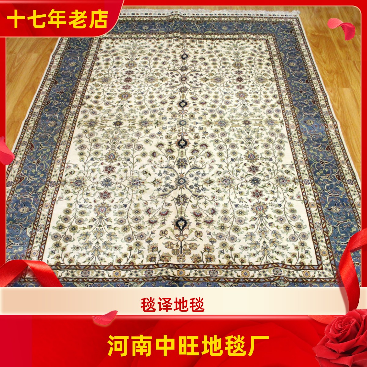 毯译 168x243厘米纯桑蚕丝手织真丝波斯风格欧美法式家用高端毯