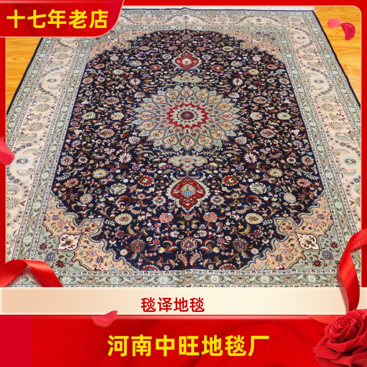 毯译 183x245厘米 出口海外经典蓝系波斯手工真丝地毯