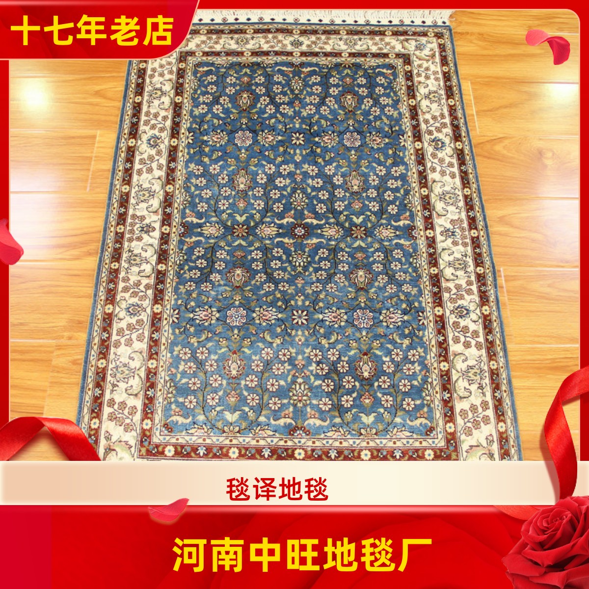 毯译 77x125厘米 出口海外靓丽蓝系桑蚕丝传统手工真丝地毯