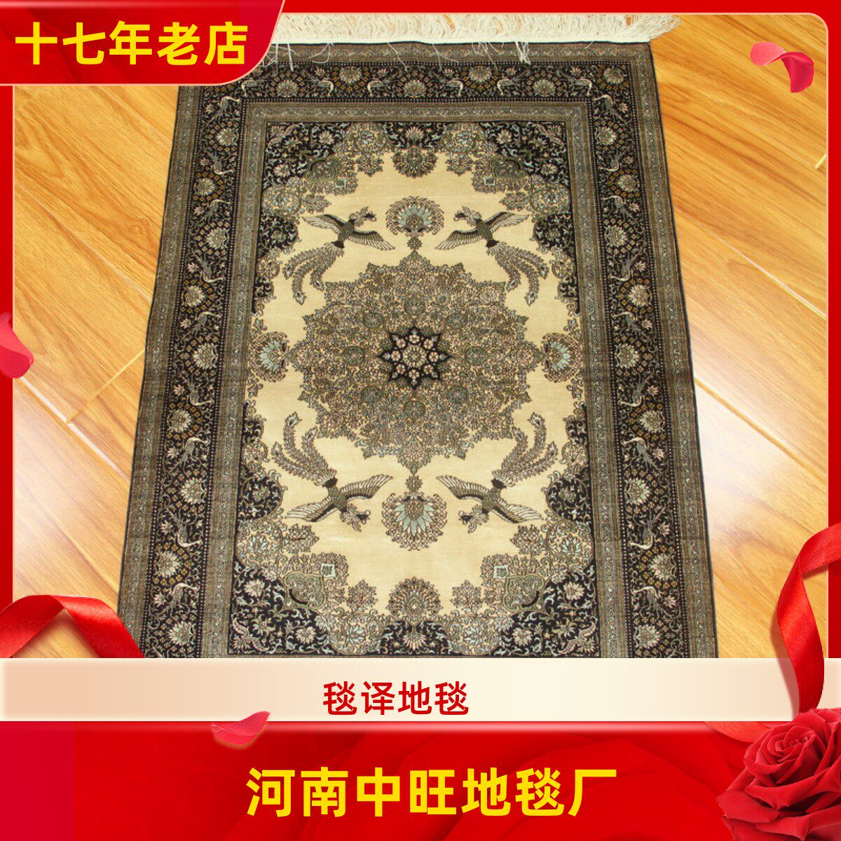 河南中旺地毯 1厘米16个结收藏级别真丝手工地毯 61x90厘米