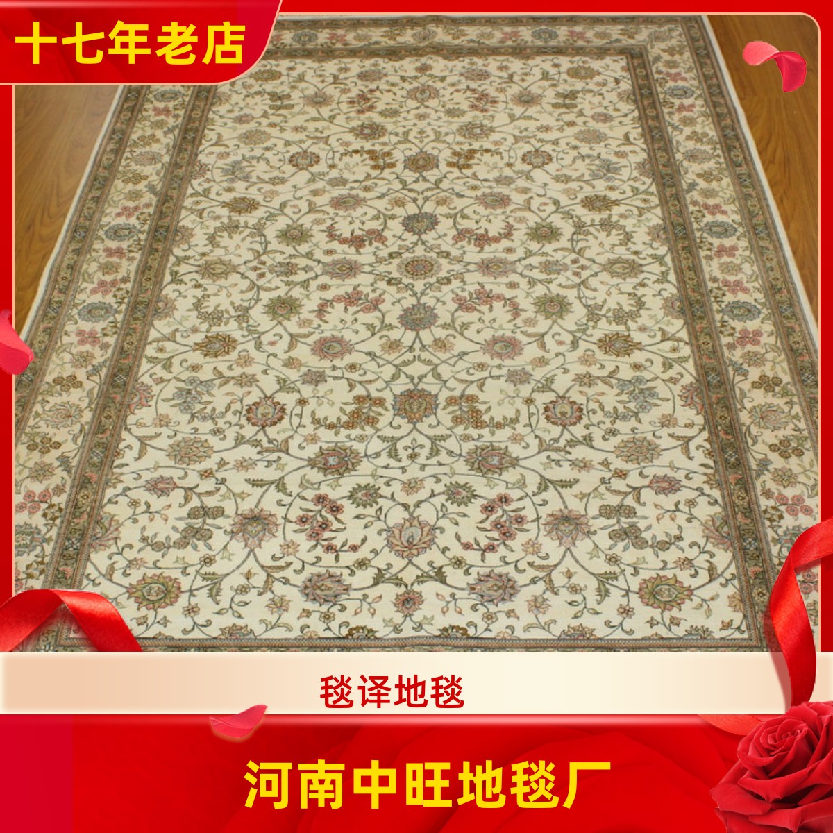 毯译152x244|183X274|244X305厘米生命轮回桑蚕丝手工真丝地毯