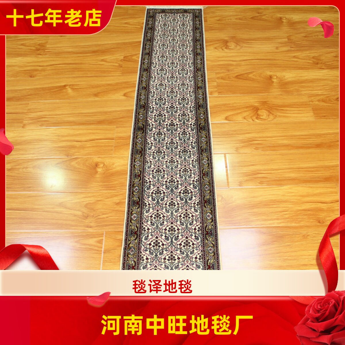 毯译 32x180厘米 出口海外小长条波斯手工真丝地毯