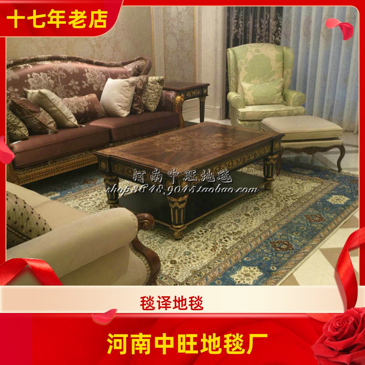 中旺工艺 240x302厘米经典波斯地毯 手工真丝地毯 蚕丝欧式地毯