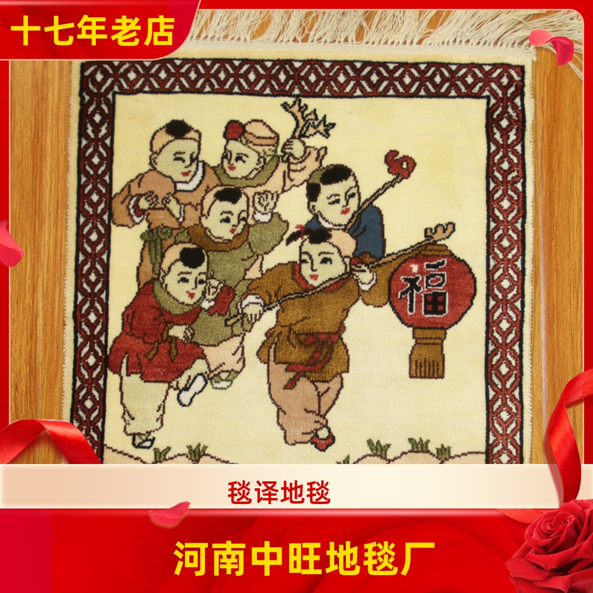 毯译 1厘米10个结六子送福图小艺术礼品手工真丝地毯30x30厘米
