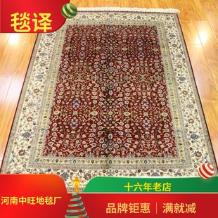 121x185厘米出口欧美经典 河南中旺地毯厂 红系桑蚕丝手工真丝地毯