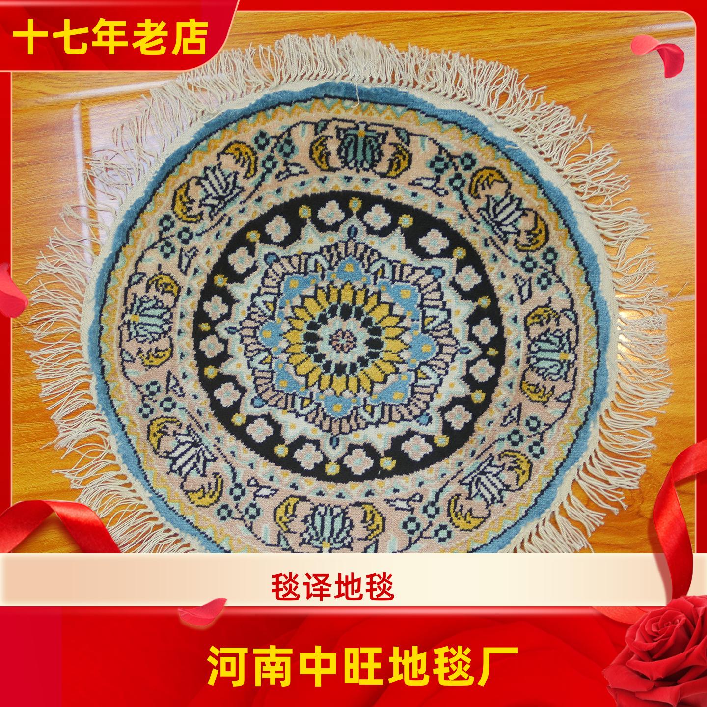 毯译 30x30厘米 出口海外圆形小尺寸波斯手工真丝地毯