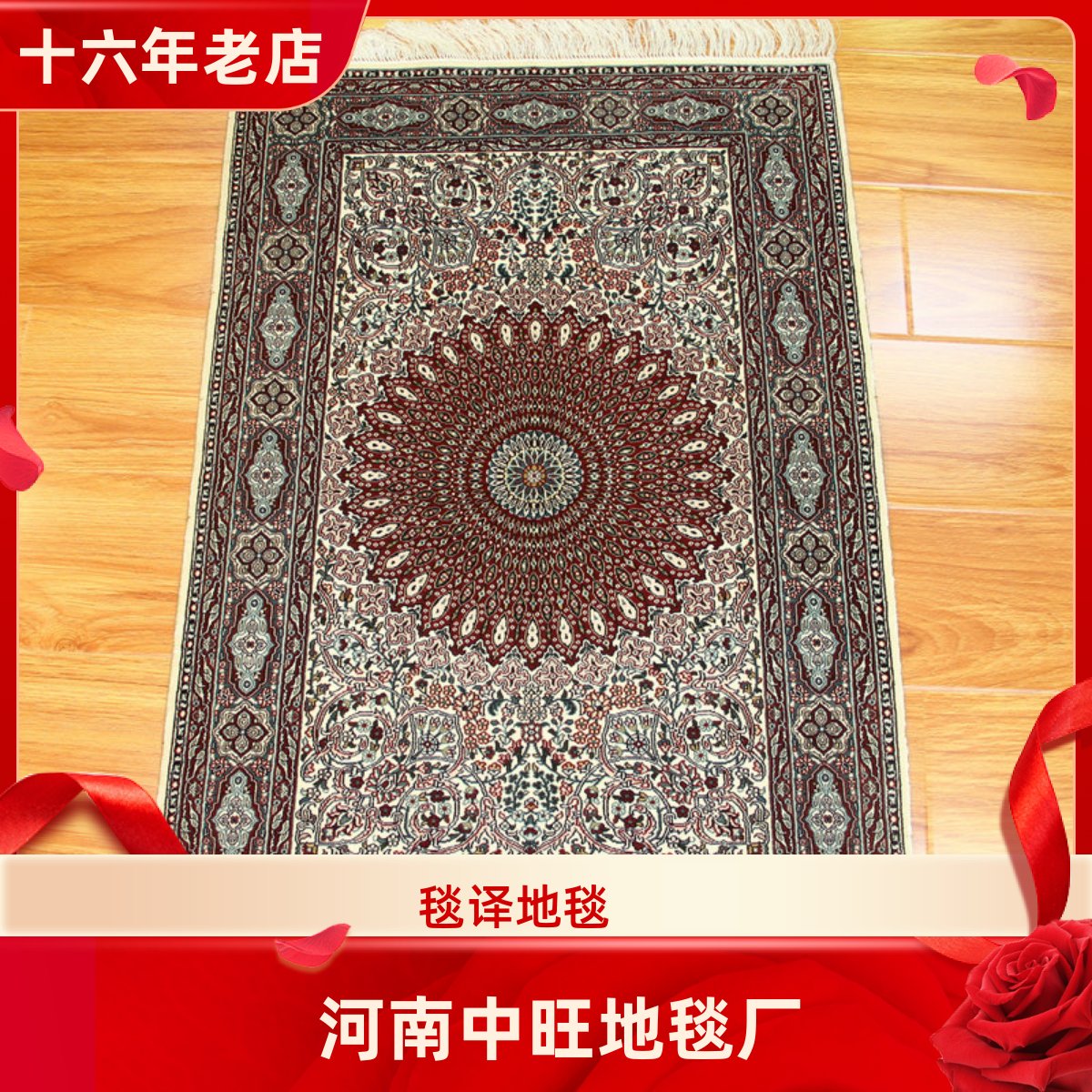 毯译 1厘米11个结高道数手工真丝地毯 62x93厘米