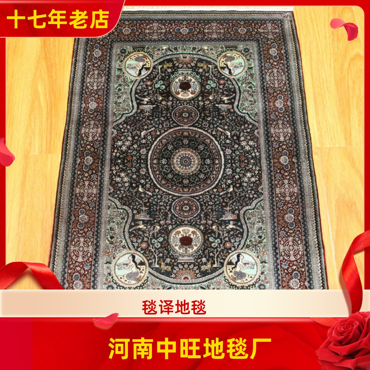 毯译品牌丝毯 高密度1厘米15个结软黄金手织真丝地毯60x90厘米