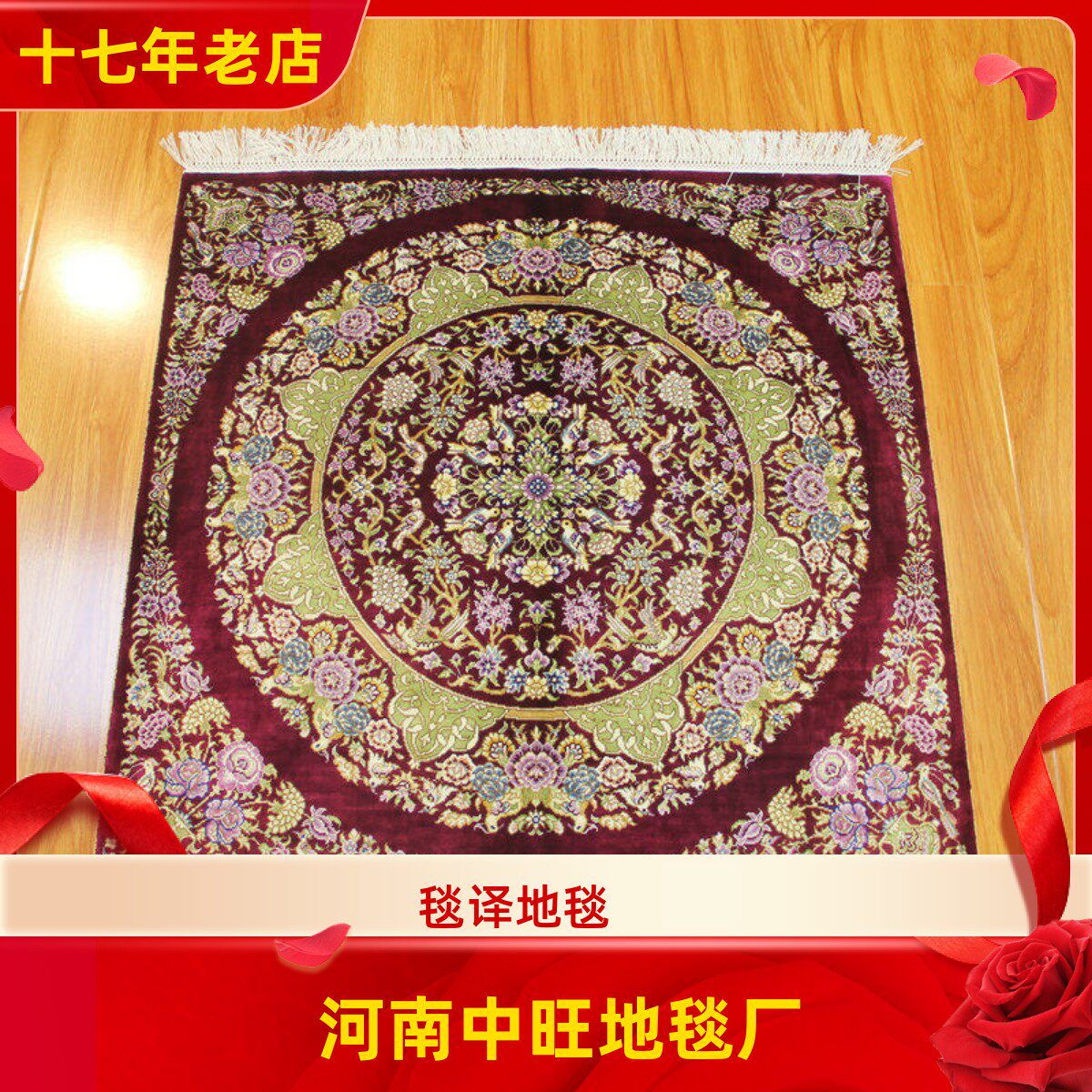 毯译 出口海外欧美真丝正方形波斯丝滑花卉手工地毯75x75厘米