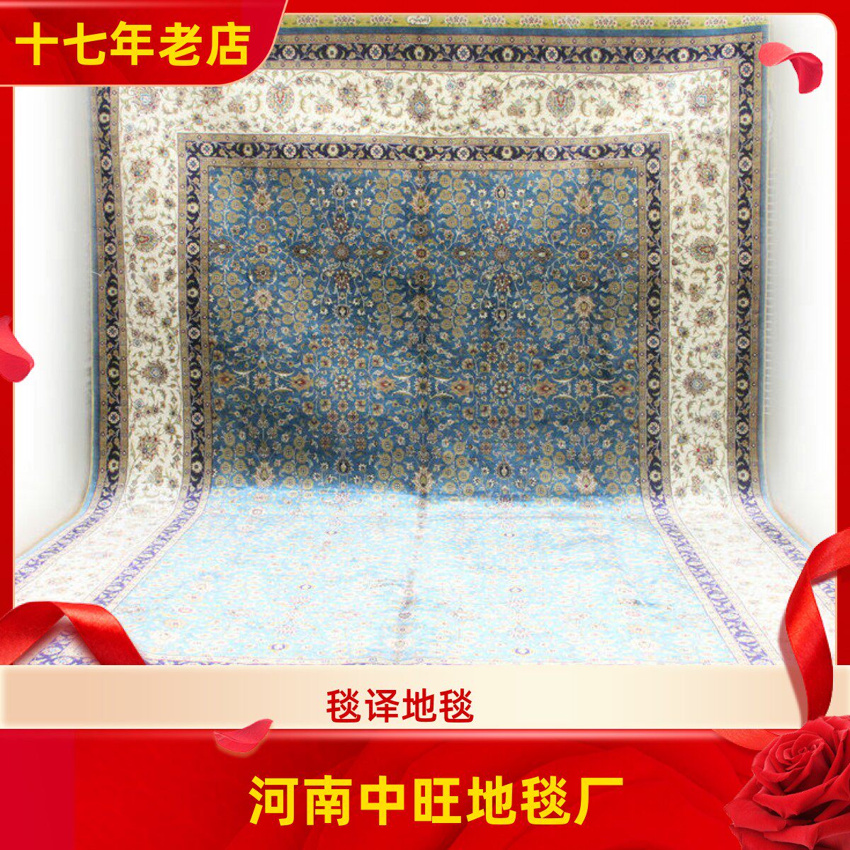 毯译 168x244厘米出口海外靓丽蓝系波斯手工真丝地毯