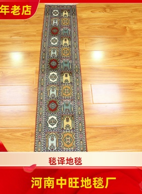 毯译 30x170厘米 出口海外小长条波斯手工真丝地毯